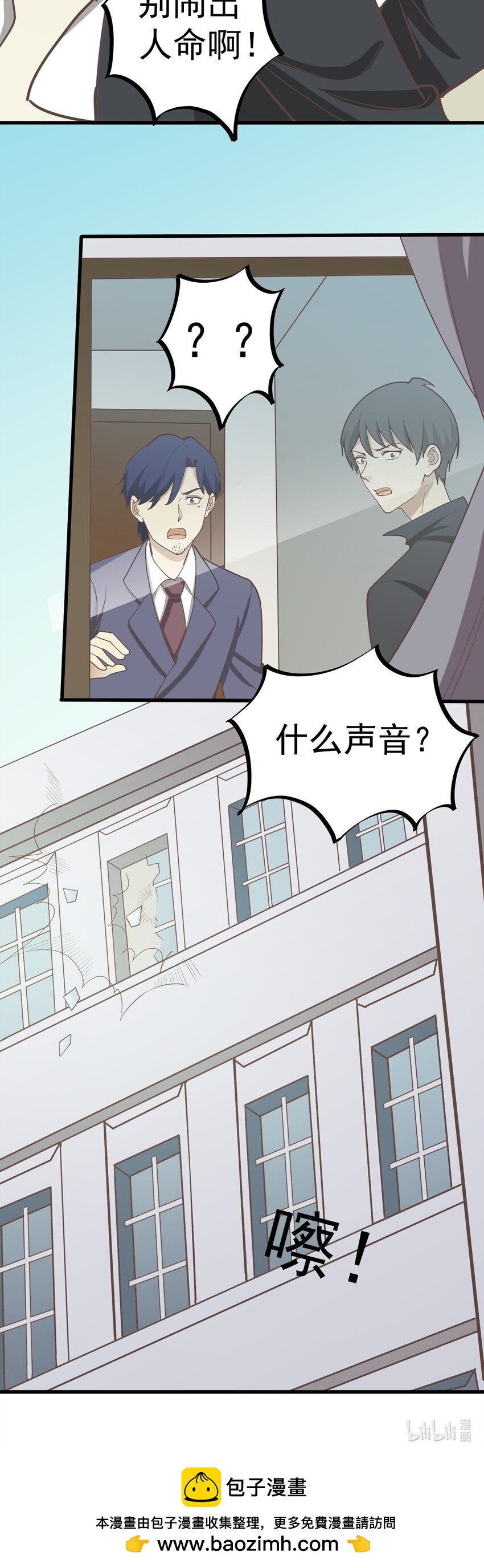 第86话 戏弄-第93话