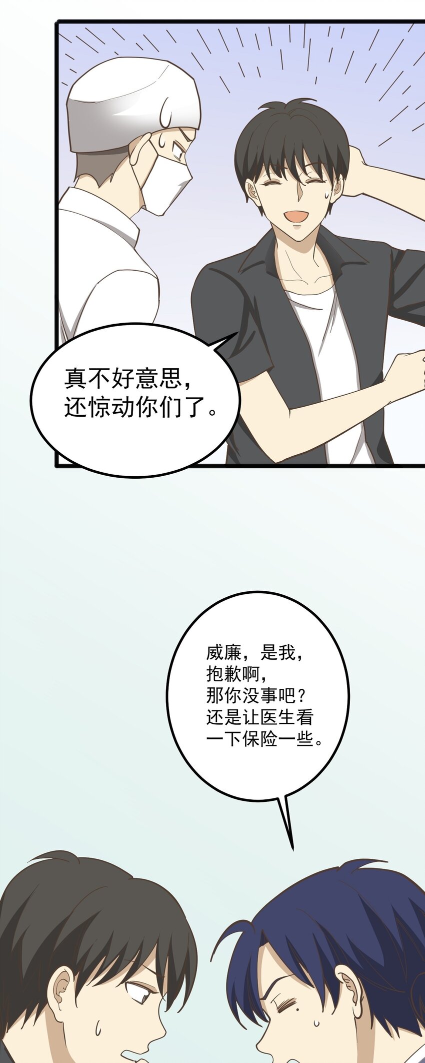 第86话 戏弄-第93话