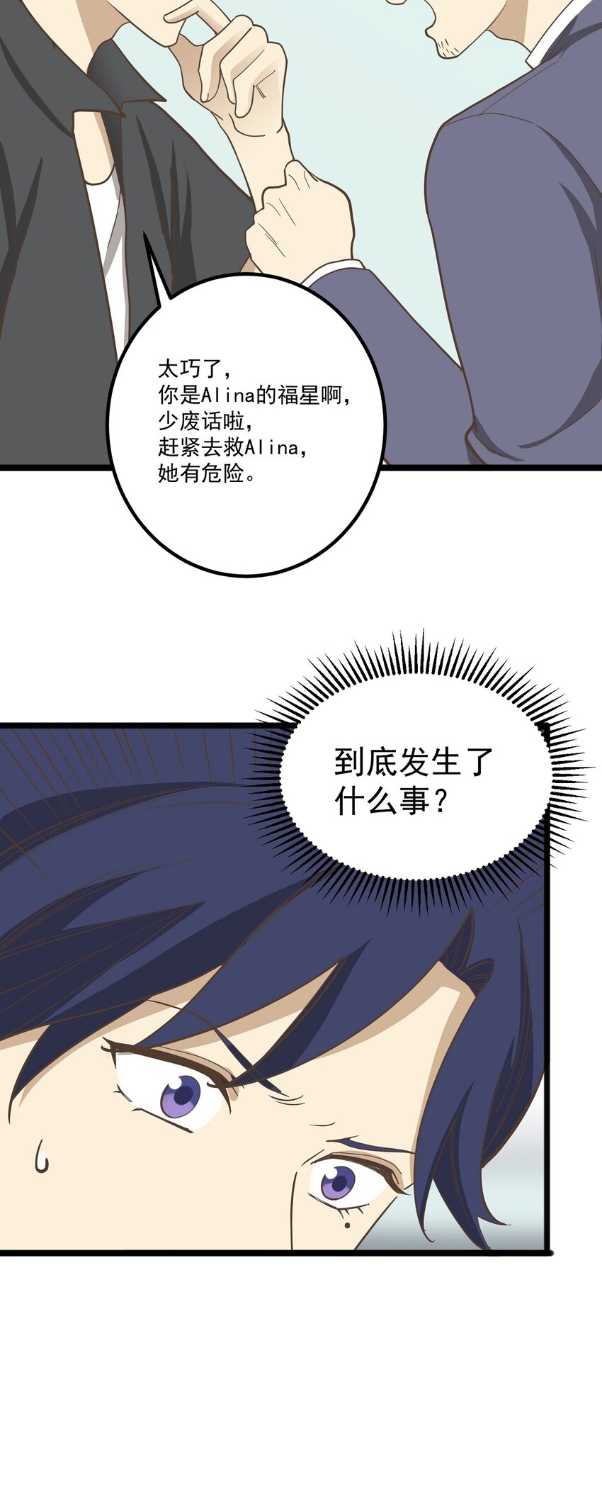第86话 戏弄-第93话