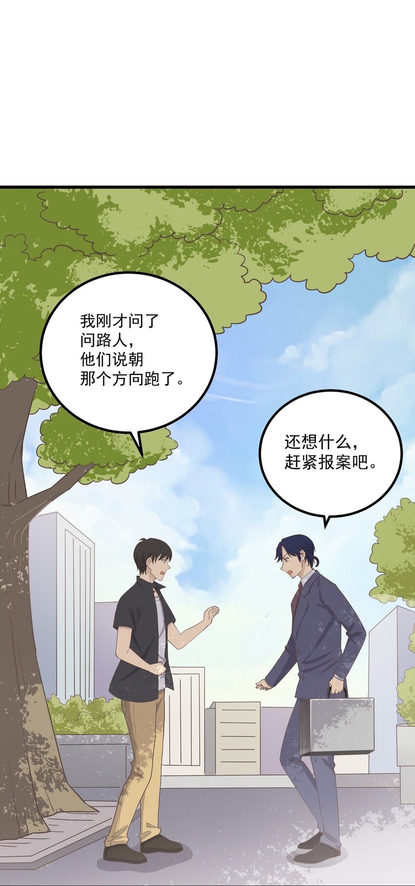 第88话 取箱人-第95话
