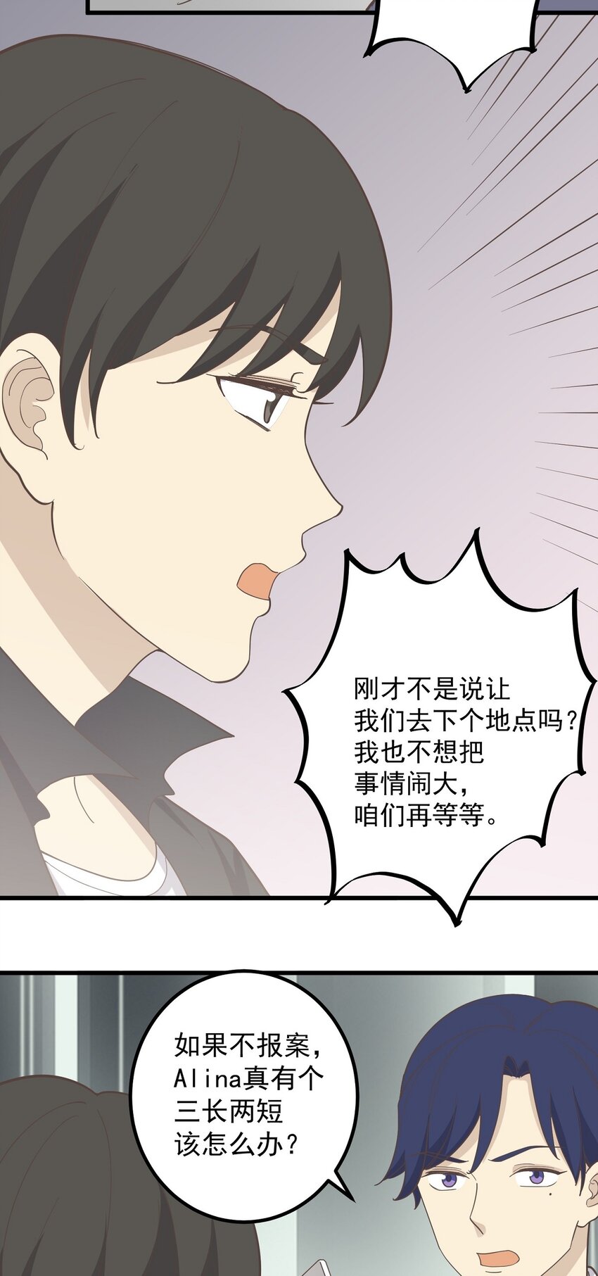 第88话 取箱人-第95话