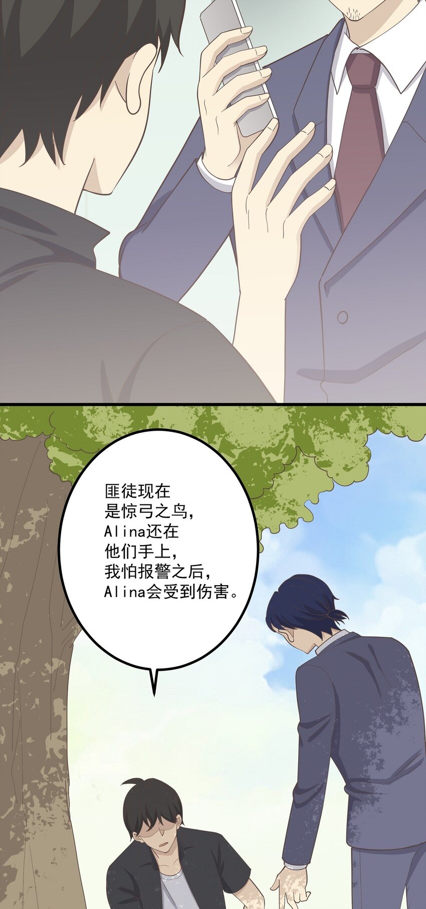 第88话 取箱人-第95话