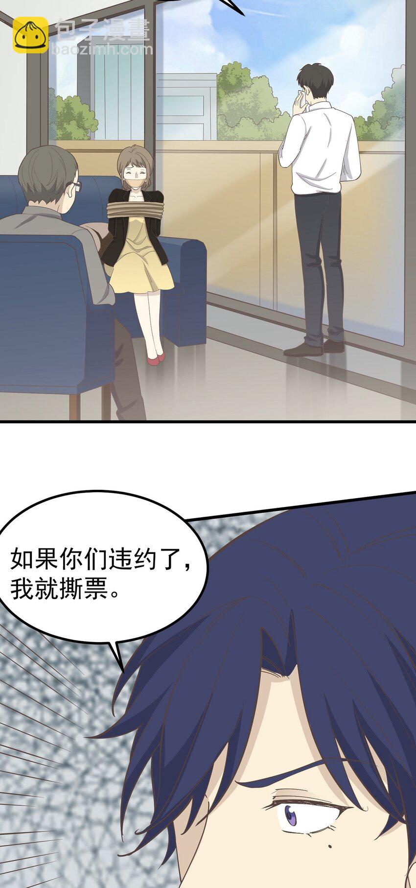 第88话 取箱人-第95话