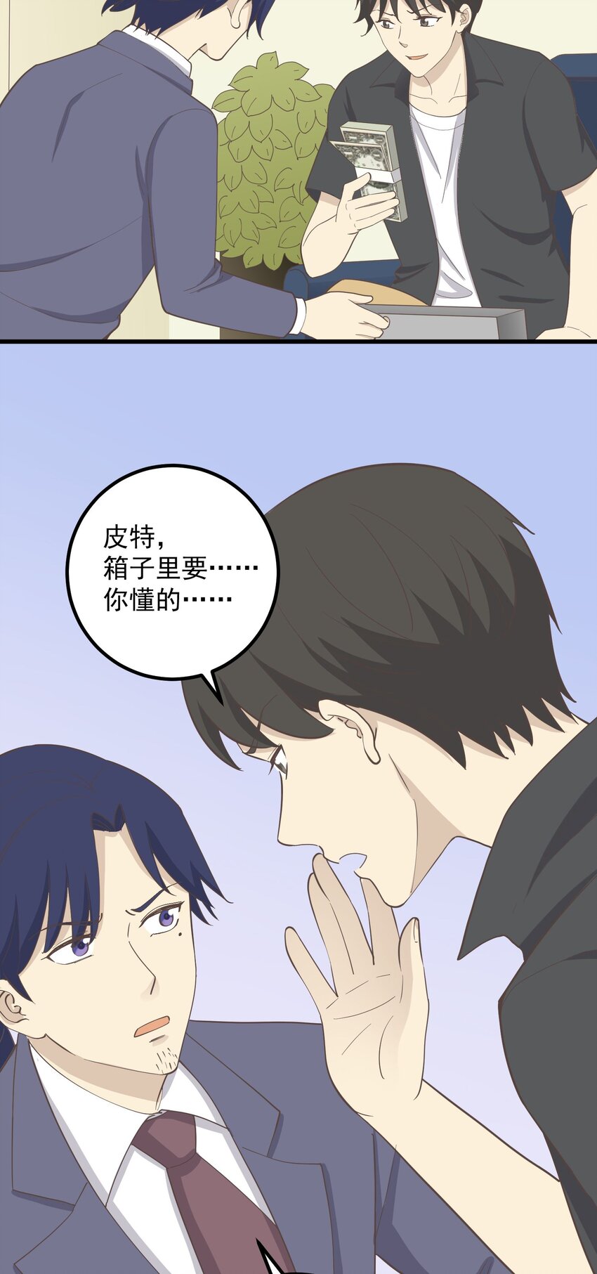 第88话 取箱人-第95话