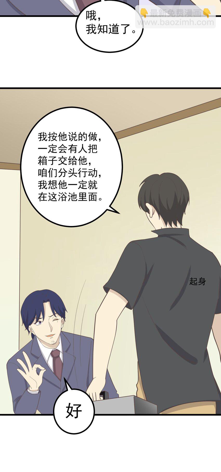 第88话 取箱人-第95话