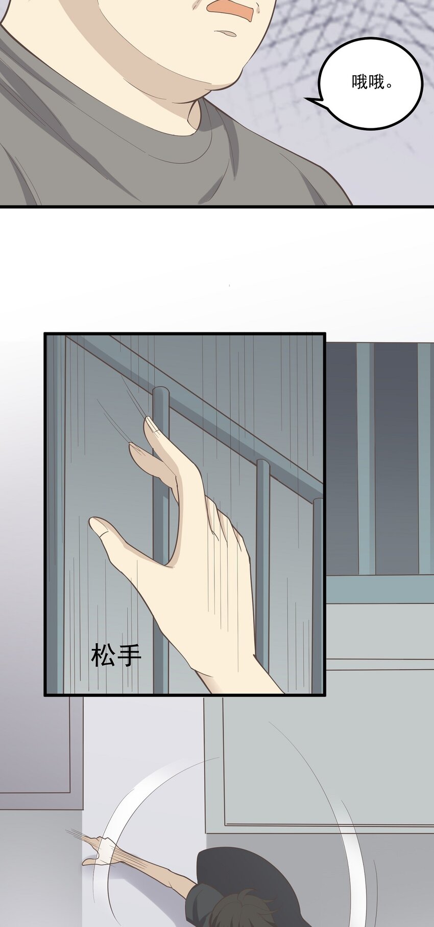 第88话 取箱人-第95话