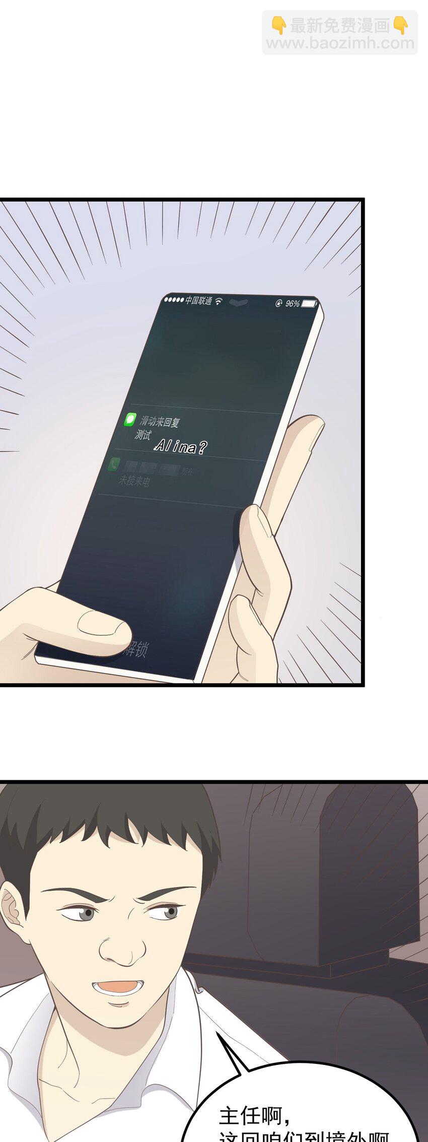第90话 螳螂捕蝉-第97话