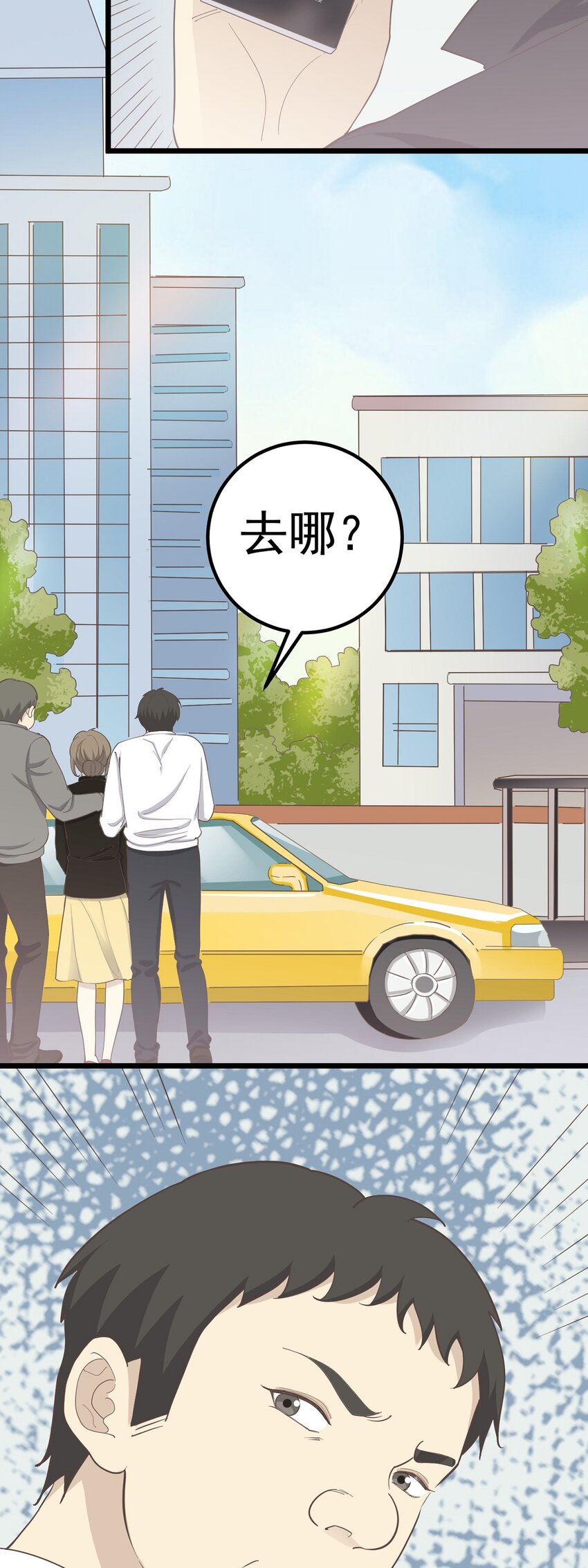 第90话 螳螂捕蝉-第97话