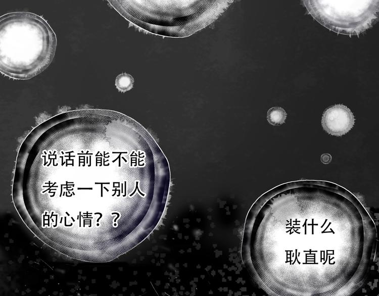 序章 读心少女很烦恼-第1话