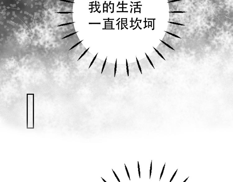 序章 读心少女很烦恼-第1话