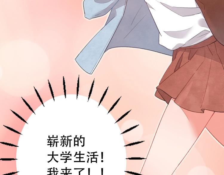 序章 读心少女很烦恼-第1话