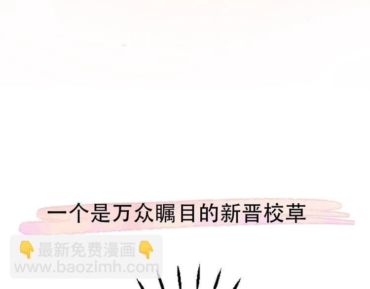 序章 读心少女很烦恼-第1话