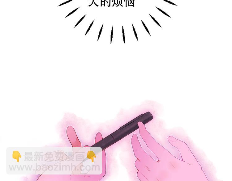 序章 读心少女很烦恼-第1话