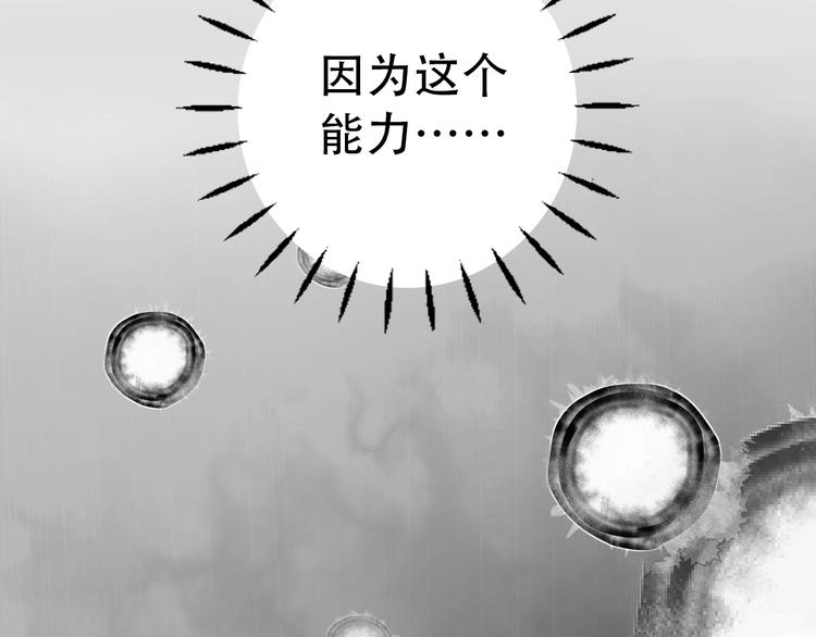 序章 读心少女很烦恼-第1话