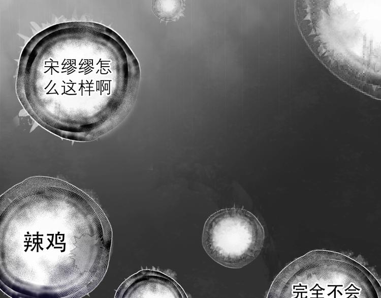 序章 读心少女很烦恼-第1话