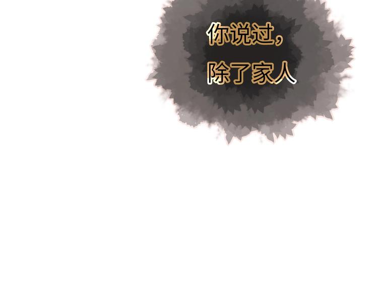 第2话 被黑幕了(1/6)-第3话