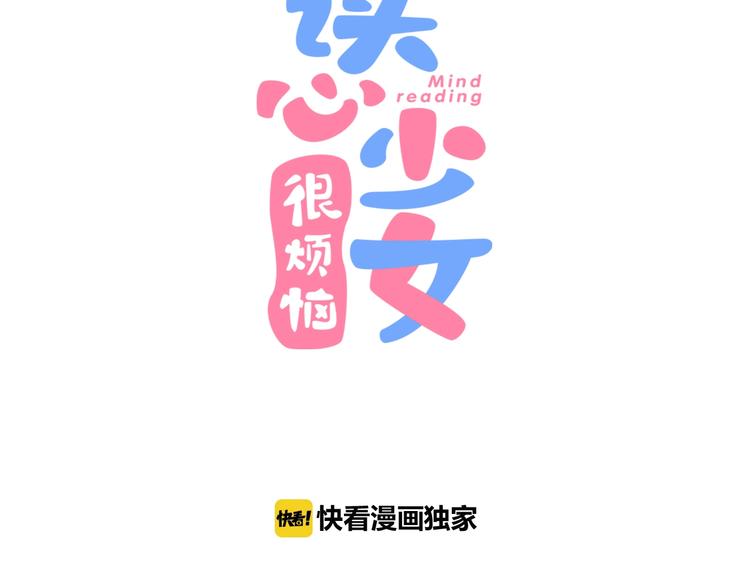 第2话 被黑幕了(1/6)-第3话