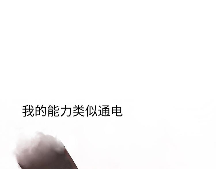 第2话 被黑幕了(1/6)-第3话