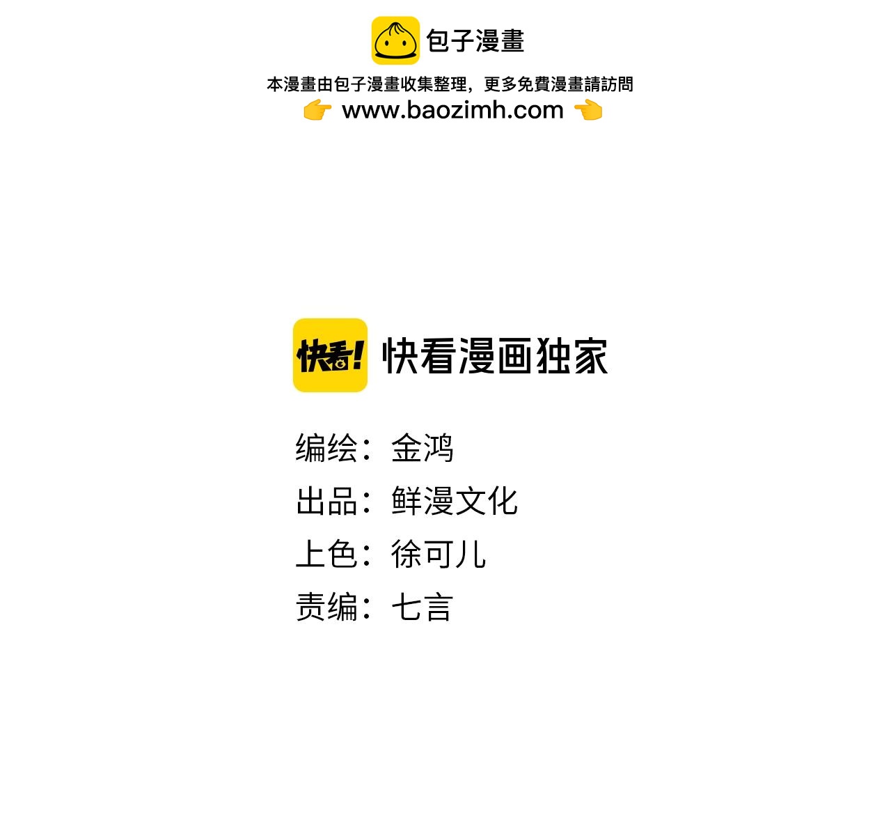 第28话 布偶发布会-第29话