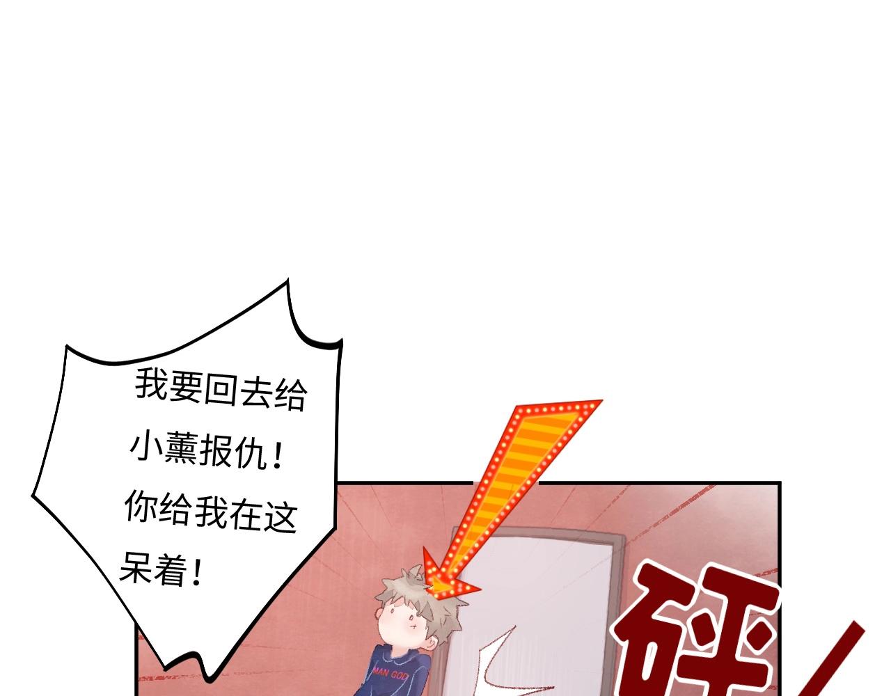 第36话 醋意-第37话