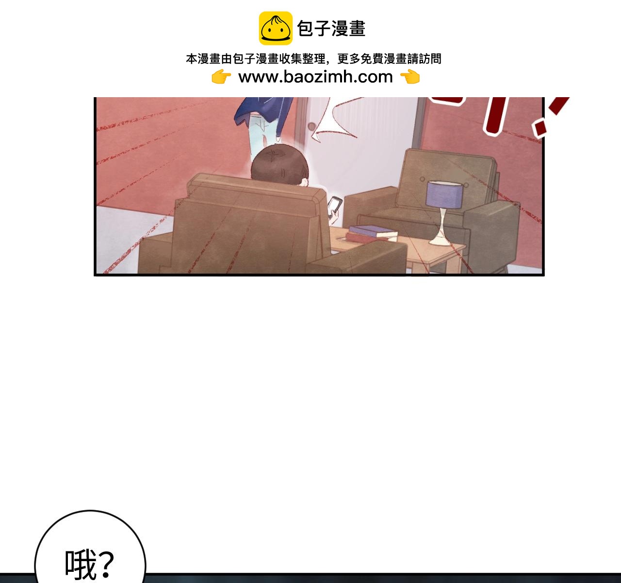 第36话 醋意-第37话