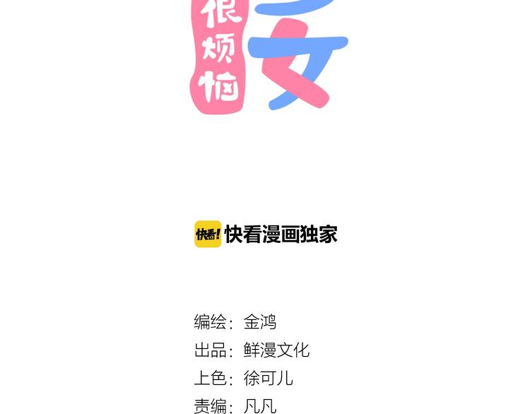 第4话 面对敌视(1/6)-第5话
