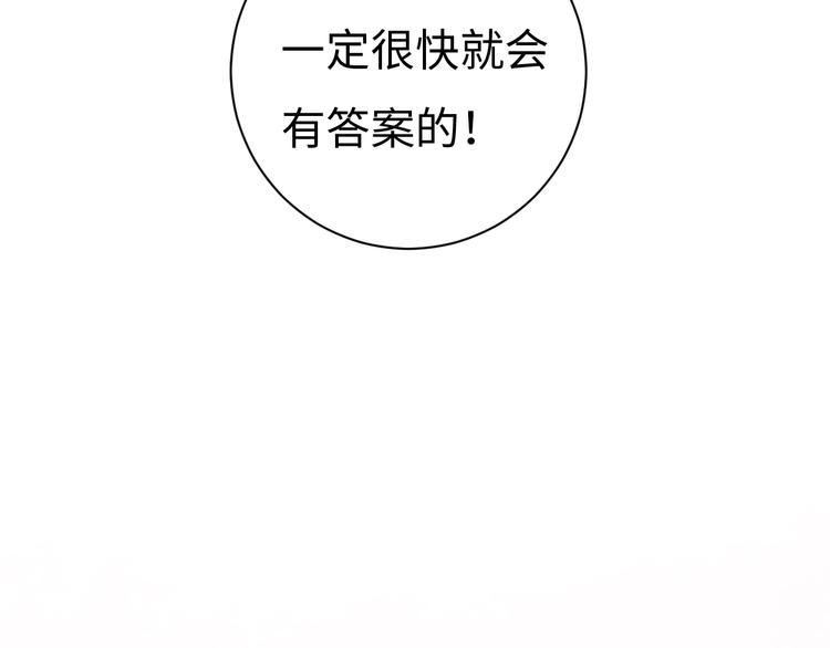 第4话 面对敌视(1/6)-第5话