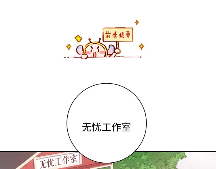 第4话 面对敌视(1/6)-第5话