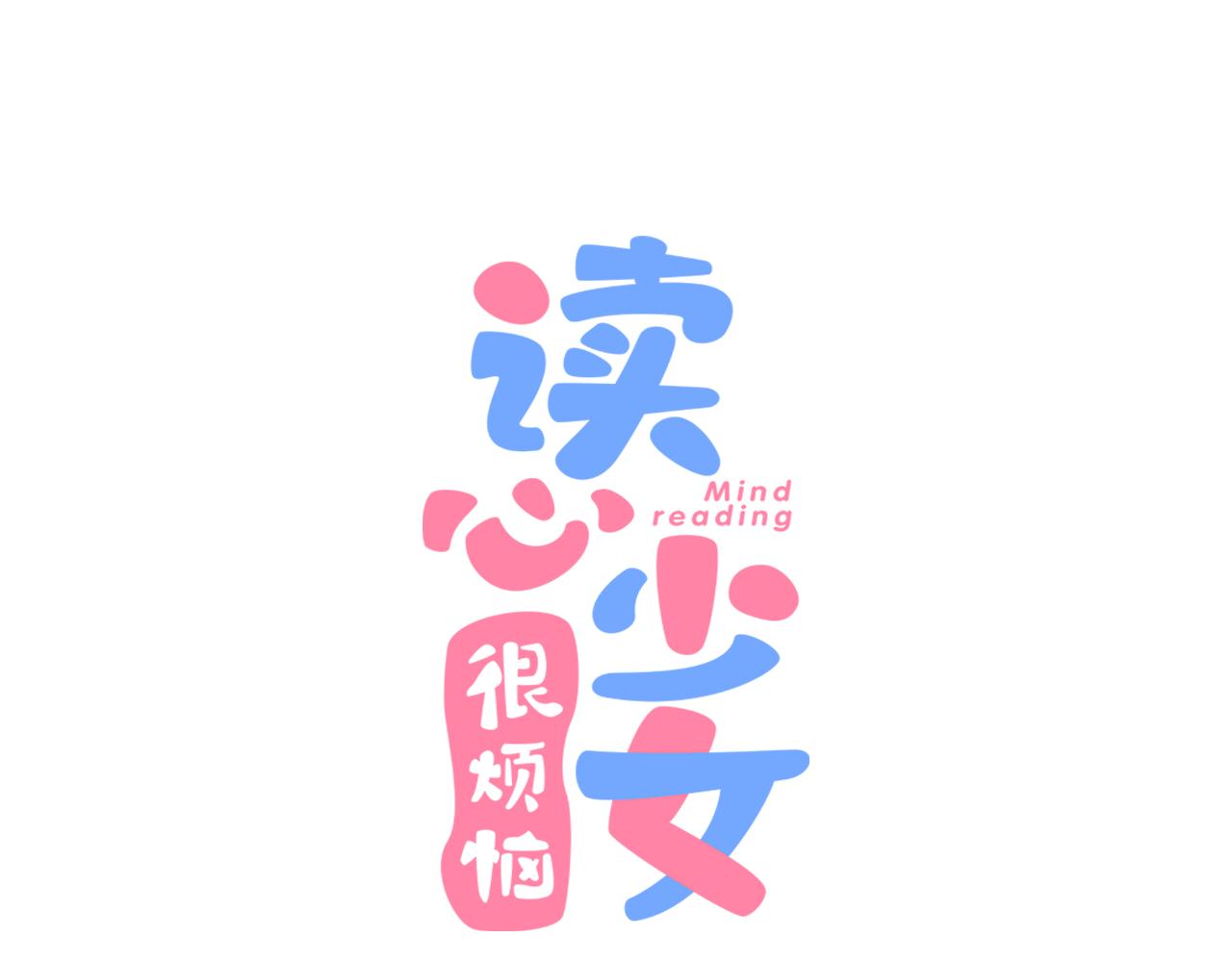 第52话 一个人的男神-第53话