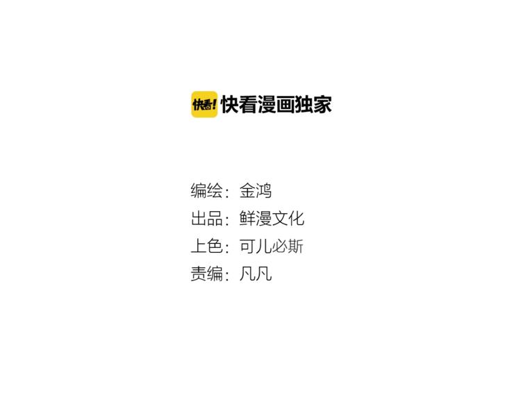 第6话 你说让我干什么？！(1/5)-第7话