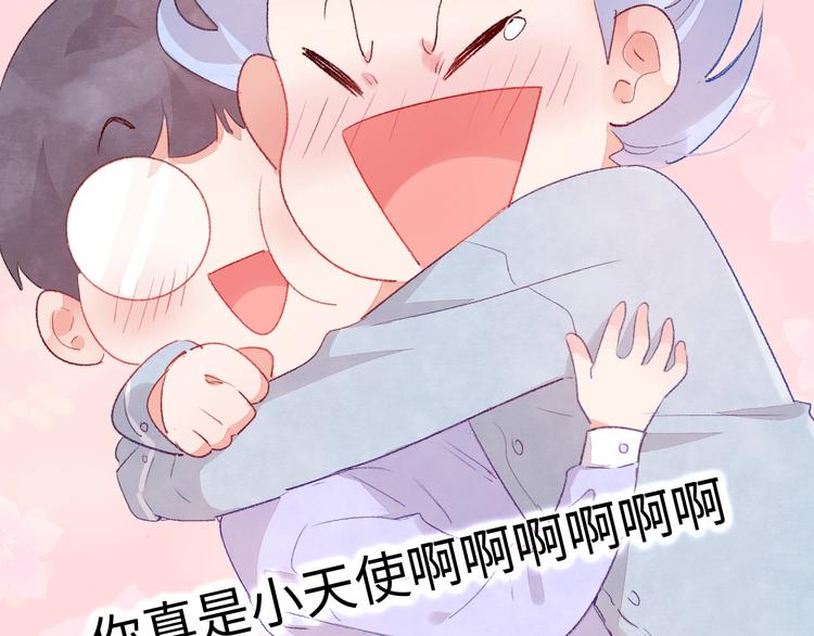 第6话 你说让我干什么？！(1/5)-第7话