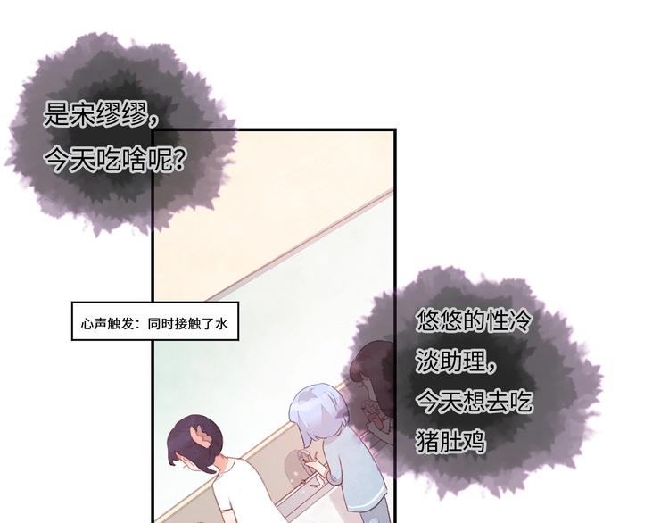 第6话 你说让我干什么？！(1/5)-第7话