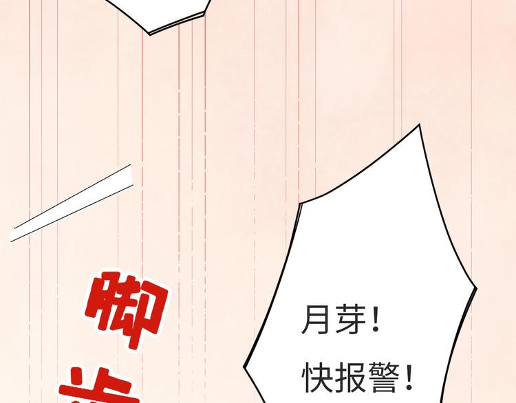 第8话  不要爱上我(1/5)-第9话