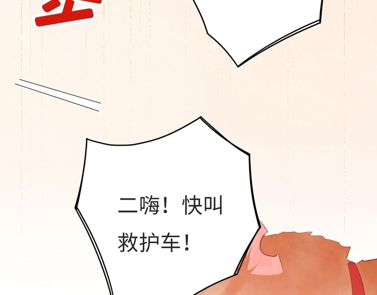第8话  不要爱上我(1/5)-第9话