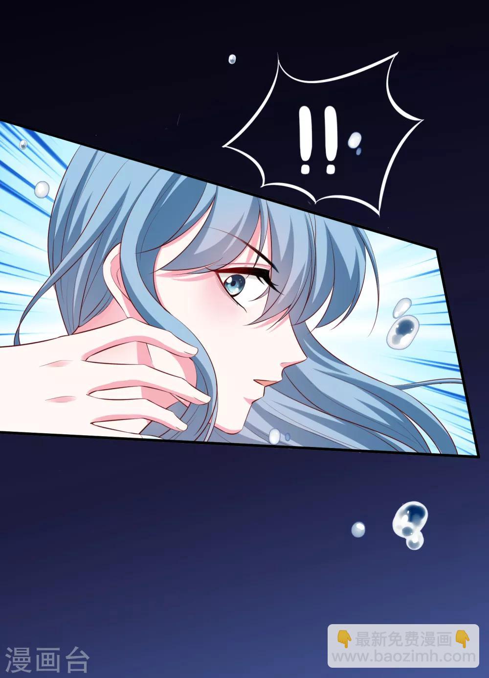 🍼毒医嫡女 第10话 互怼调情 第13页