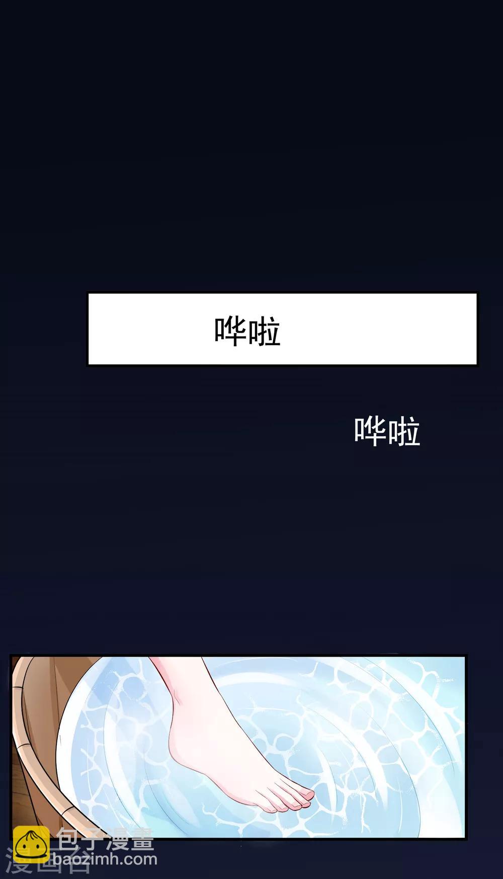 🍼毒医嫡女 第10话 互怼调情 第8页
