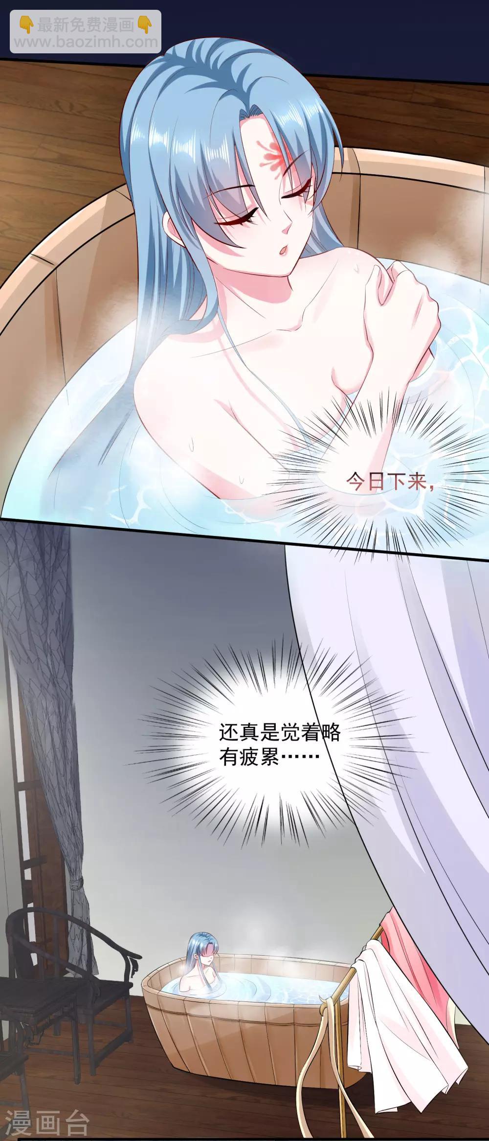 🍼毒医嫡女 第10话 互怼调情 第9页