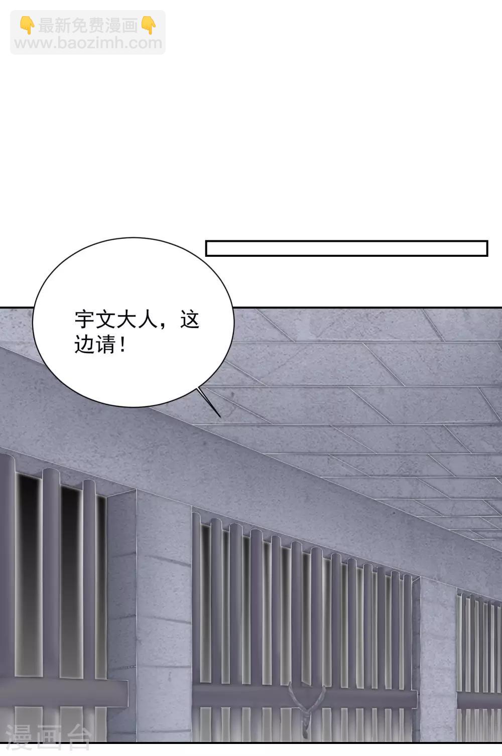 🍼毒医嫡女 第96话 余情未了 第16页