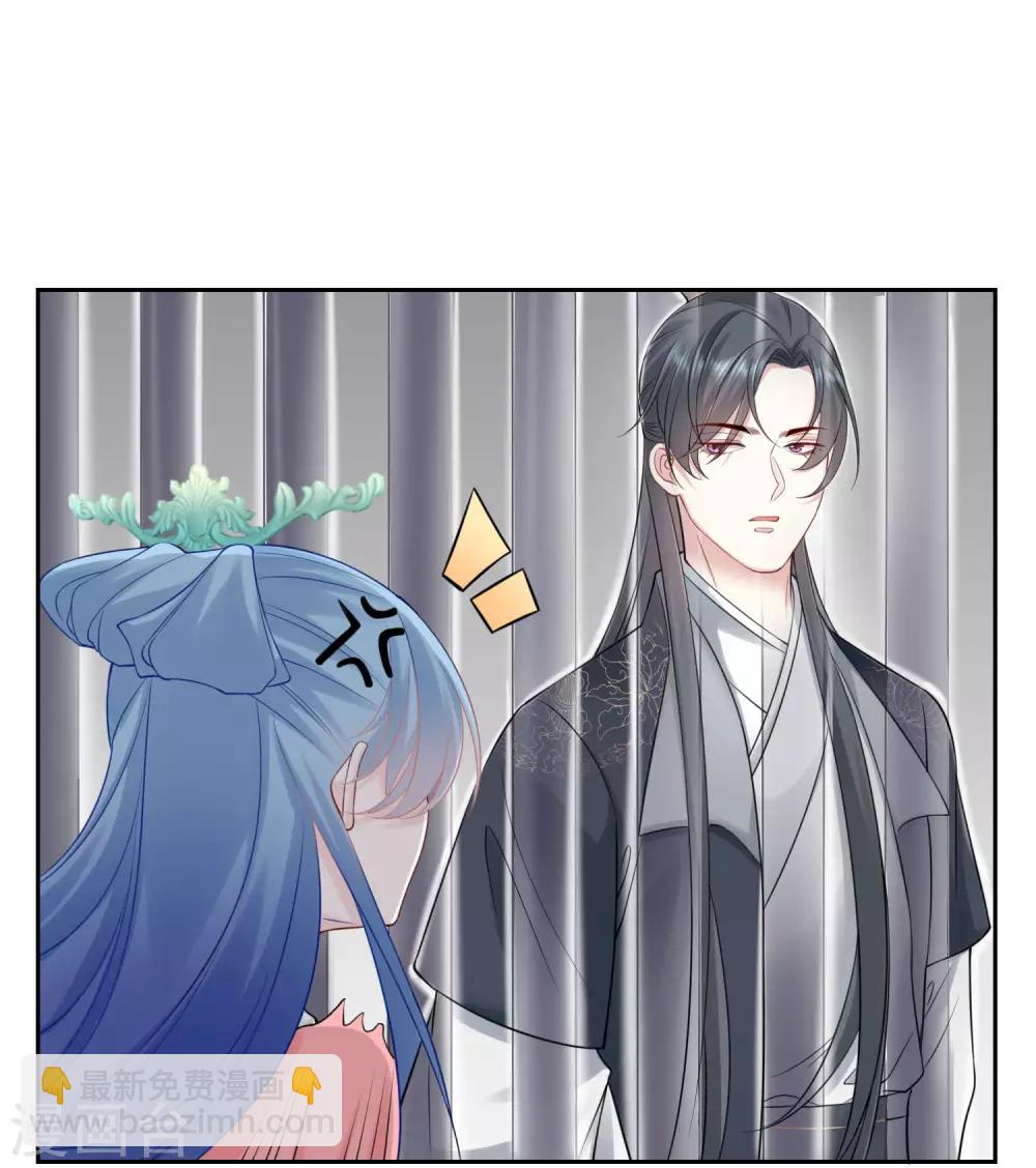 🍼毒医嫡女 第96话 余情未了 第20页