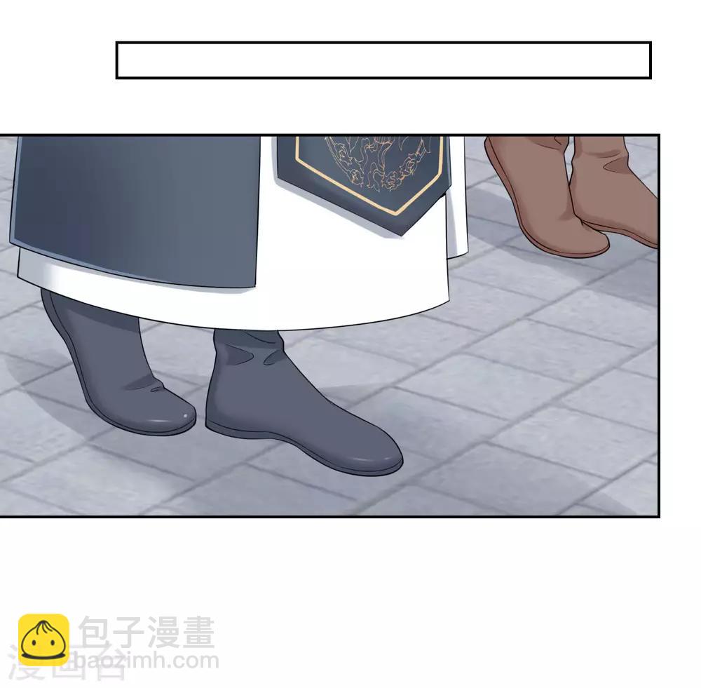 🍼毒医嫡女 第96话 余情未了 第5页