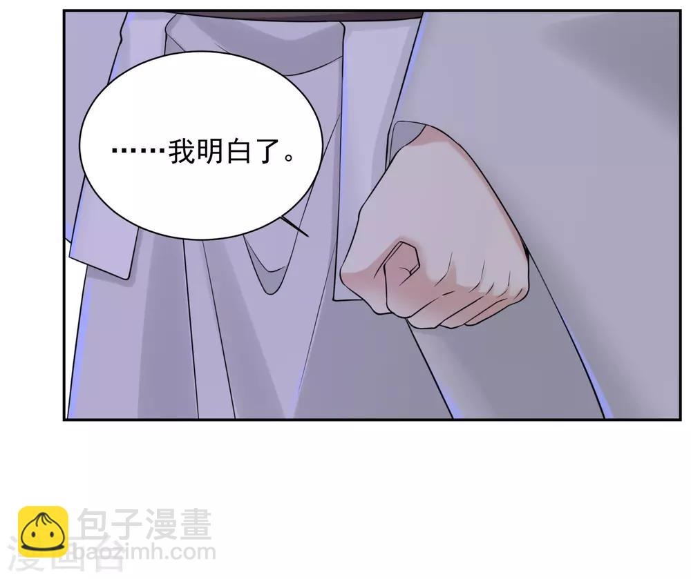 🍼毒医嫡女 第98话 言听计从 第16页