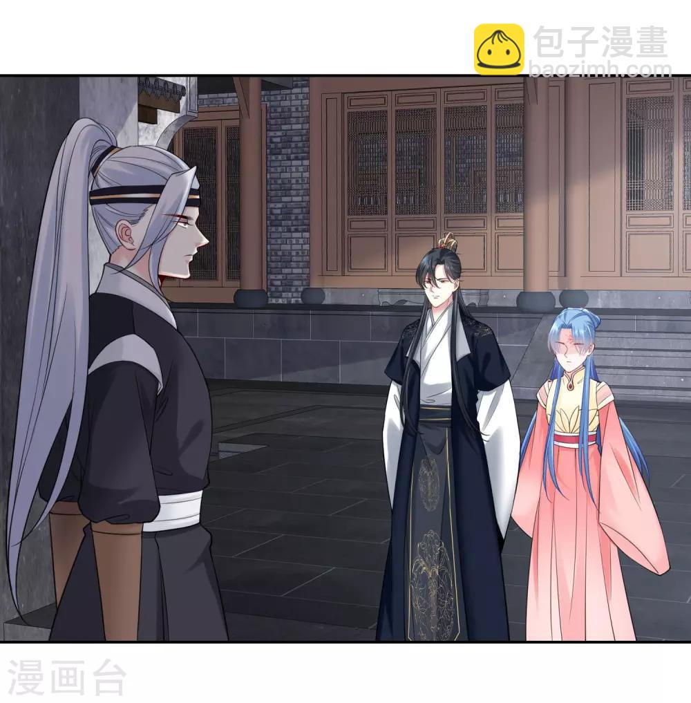 🍼毒医嫡女 第98话 言听计从 第25页