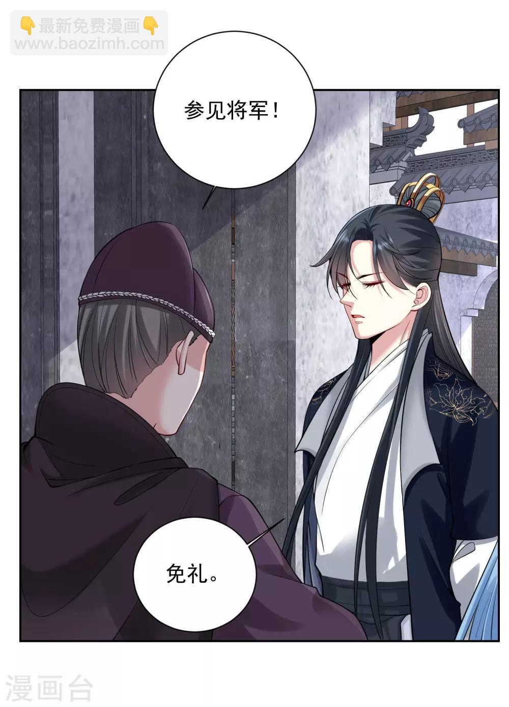 🍼毒医嫡女 第98话 言听计从 第26页