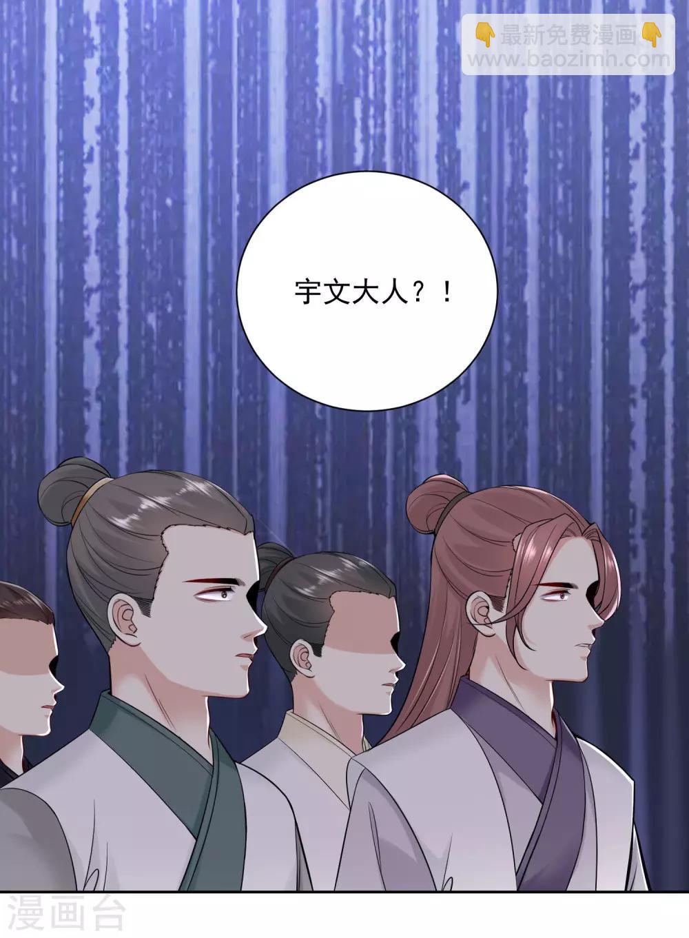 🍼毒医嫡女 第98话 言听计从 第29页