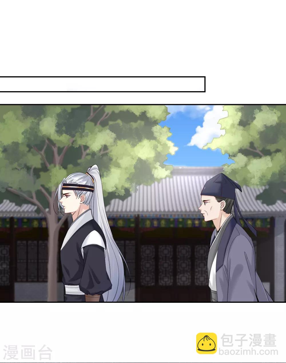 🍼毒医嫡女 第100话 吃人不吐骨头 第12页