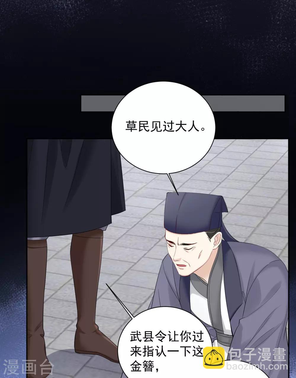 🍼毒医嫡女 第100话 吃人不吐骨头 第13页