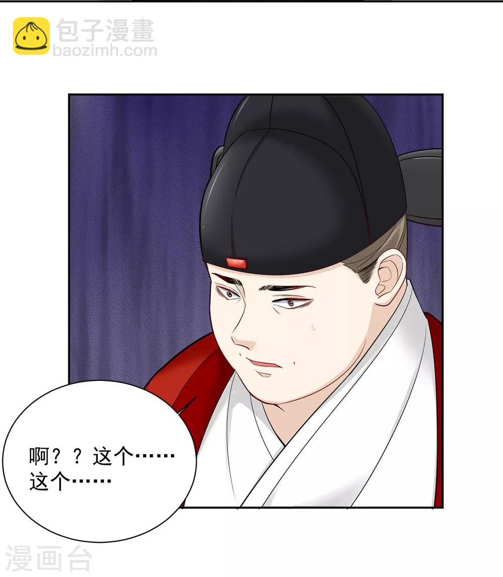 🍼毒医嫡女 第100话 吃人不吐骨头 第8页