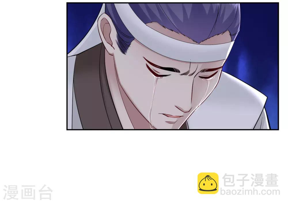 🍼毒医嫡女 第102话 感情被看穿 第21页