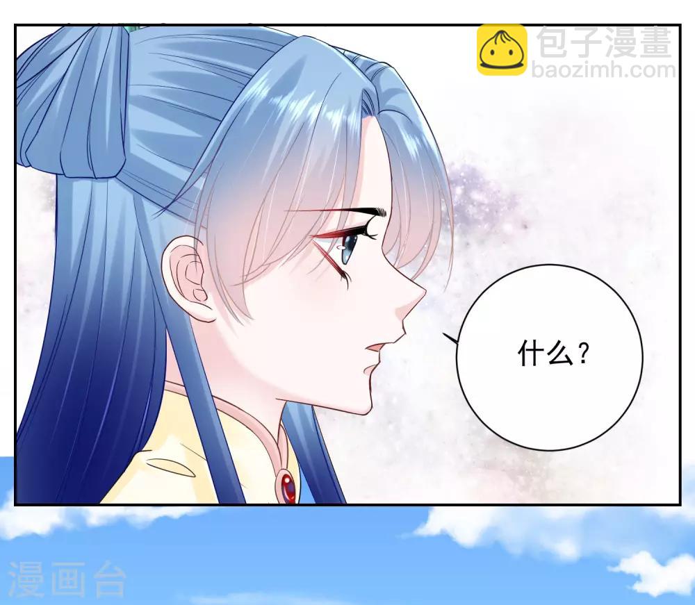 🍼毒医嫡女 第104话 你是我的人 第11页
