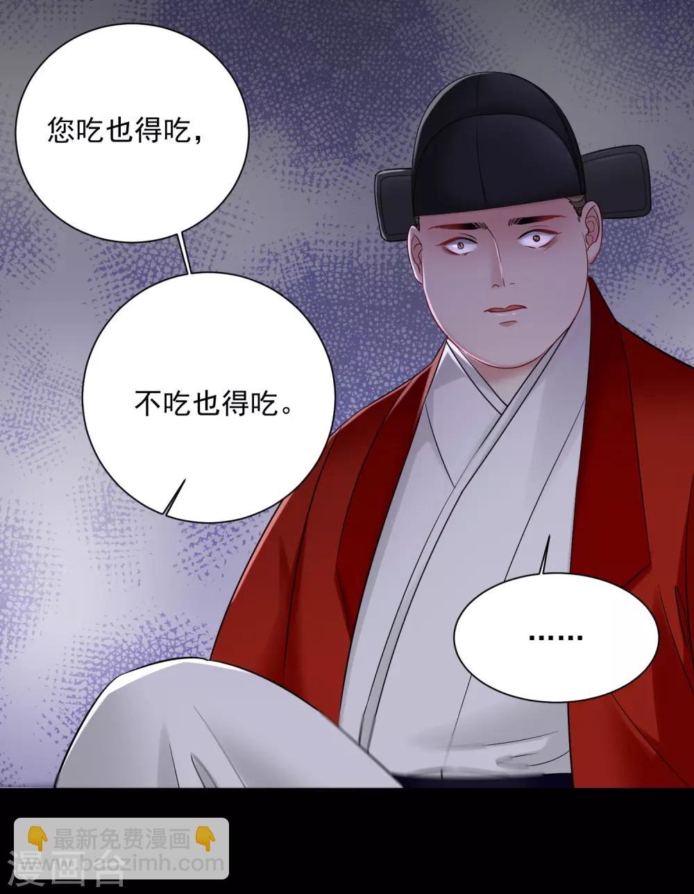 🍼毒医嫡女 第104话 你是我的人 第19页